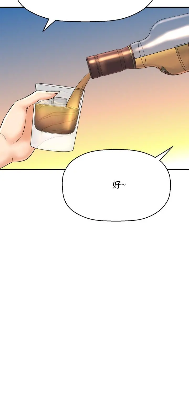 是谁偷上他的 - 第29话-大胆骑上来的代理 - page 39