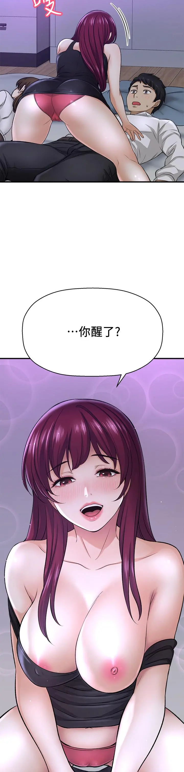 是谁偷上他的 - 第29话-大胆骑上来的代理 - page 47