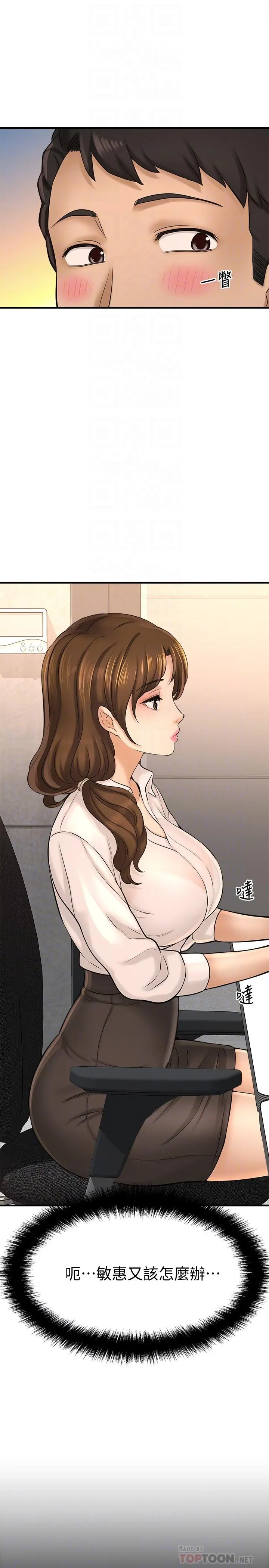 是谁偷上他的 - 第22话-你还没收到生日礼物吧 - page 4