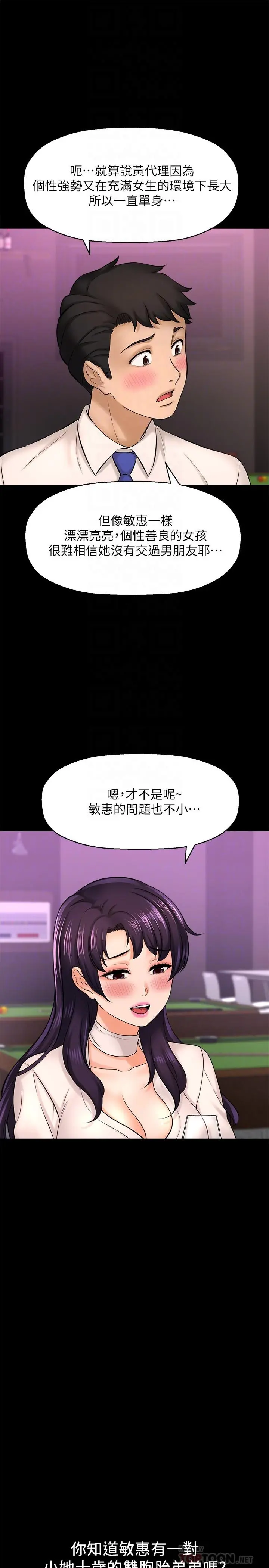 是谁偷上他的 - 第22话-你还没收到生日礼物吧 - page 6