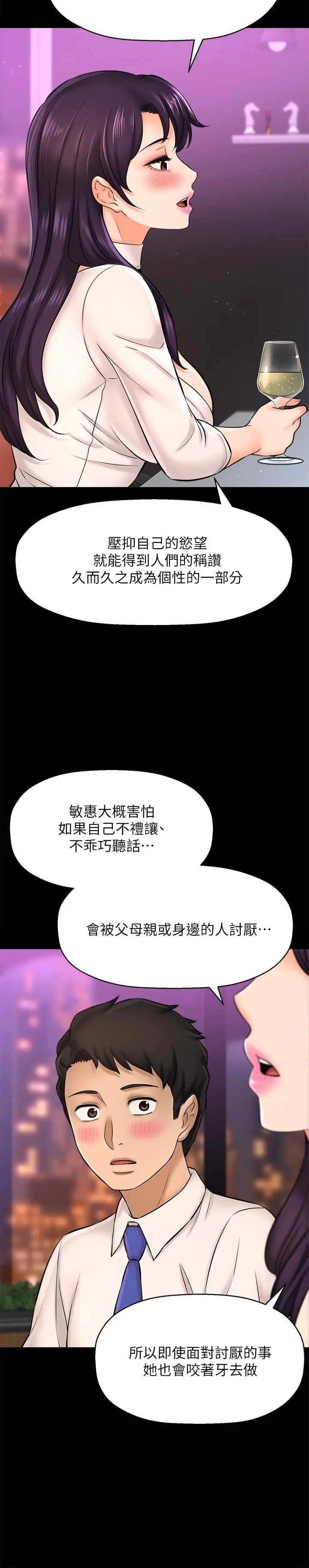 是谁偷上他的 - 第22话-你还没收到生日礼物吧 - page 9