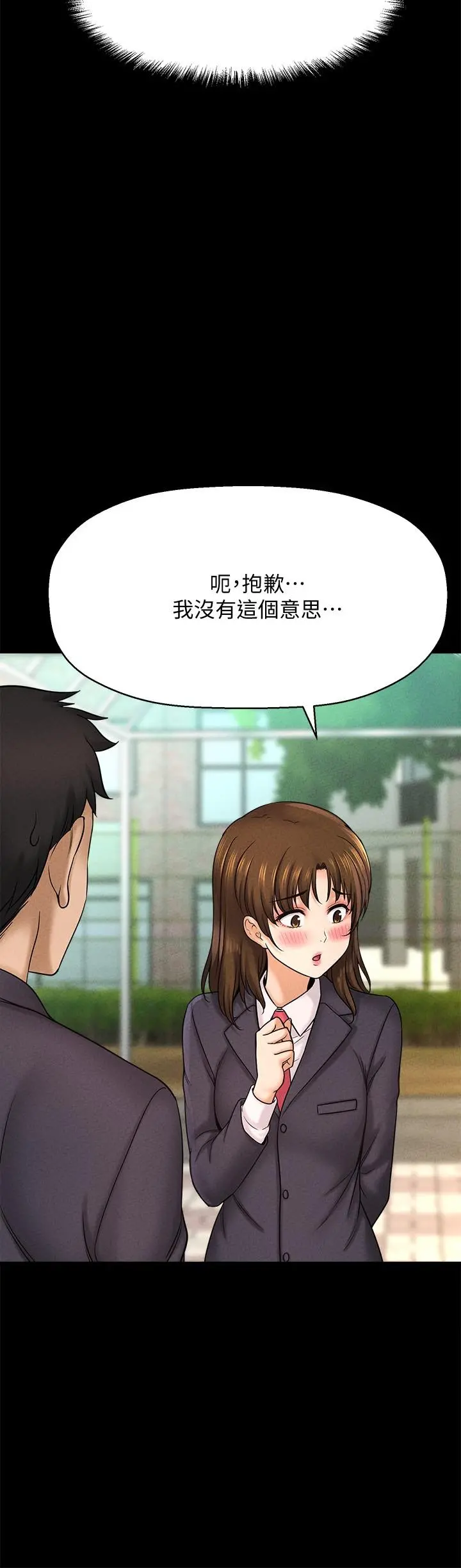 是谁偷上他的 - 第22话-你还没收到生日礼物吧 - page 13