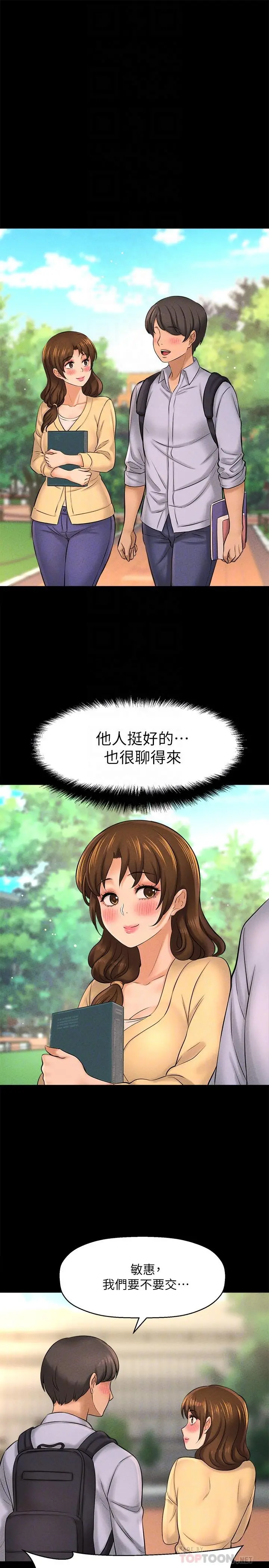 是谁偷上他的 - 第22话-你还没收到生日礼物吧 - page 14