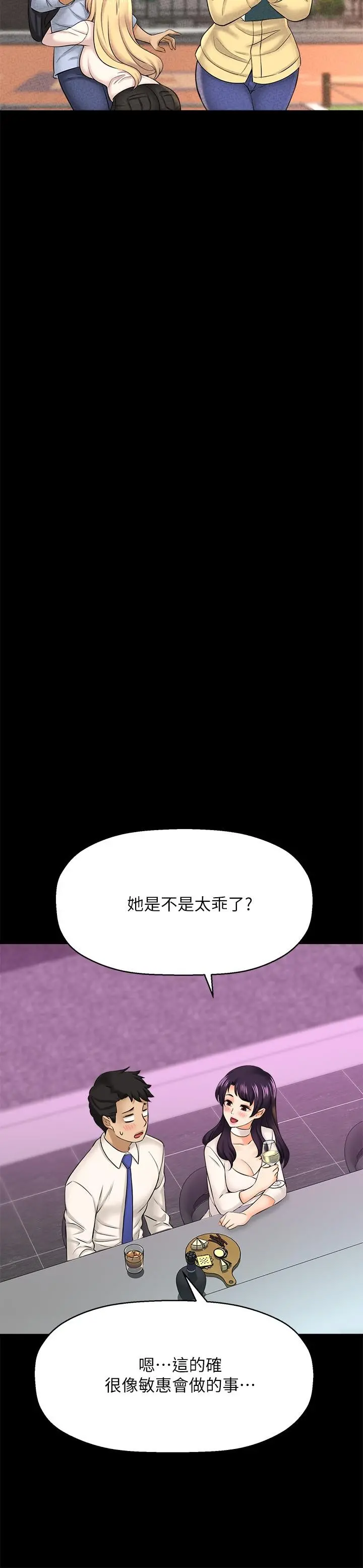 是谁偷上他的 - 第22话-你还没收到生日礼物吧 - page 17
