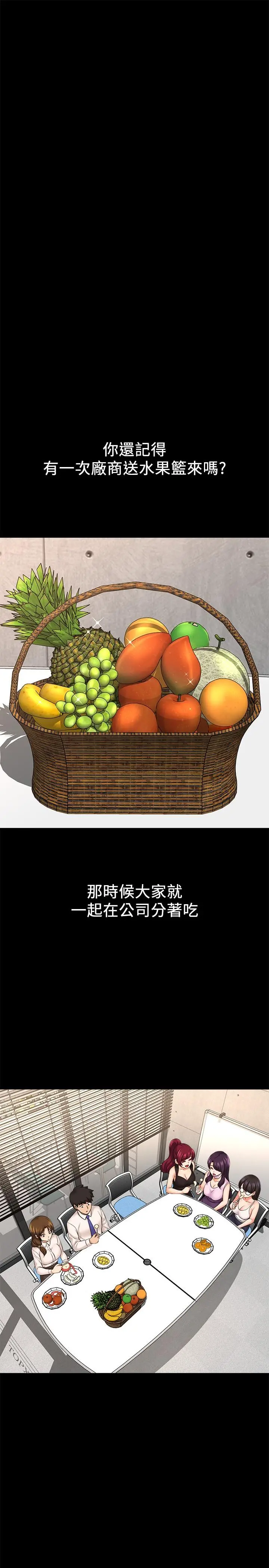 是谁偷上他的 - 第22话-你还没收到生日礼物吧 - page 20