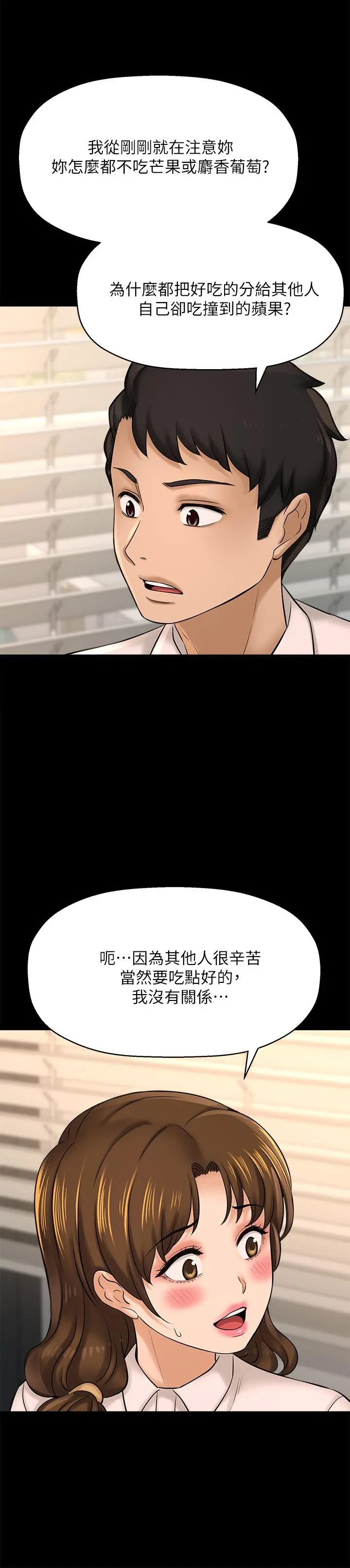 是谁偷上他的 - 第22话-你还没收到生日礼物吧 - page 23