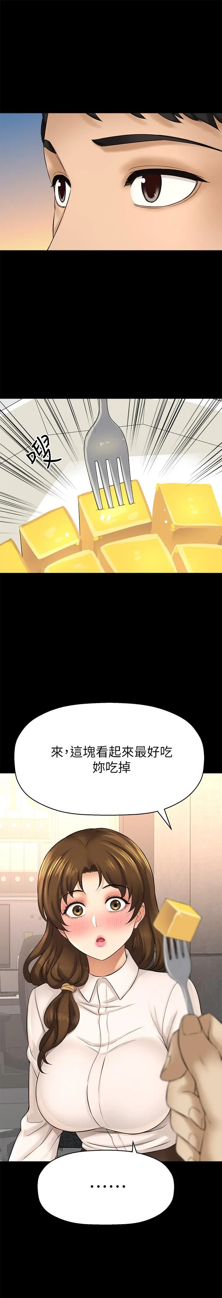 是谁偷上他的 - 第22话-你还没收到生日礼物吧 - page 24