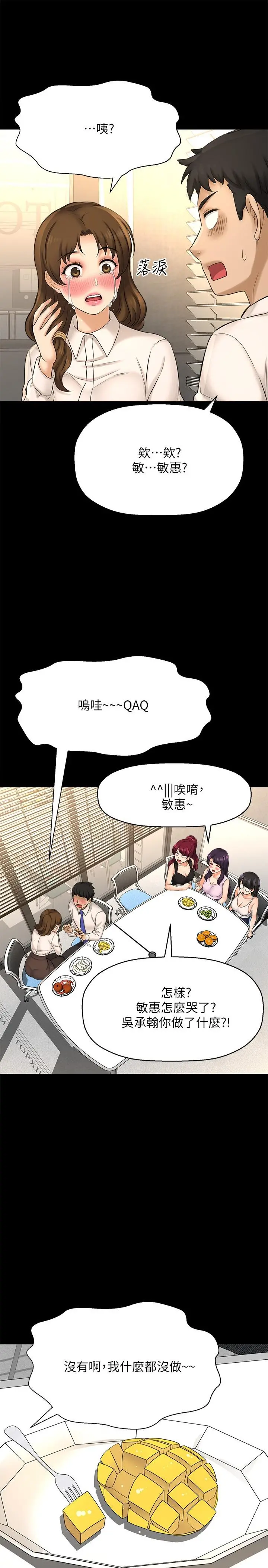 是谁偷上他的 - 第22话-你还没收到生日礼物吧 - page 28