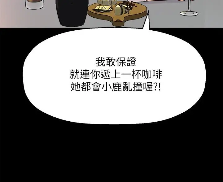 是谁偷上他的 - 第22话-你还没收到生日礼物吧 - page 31