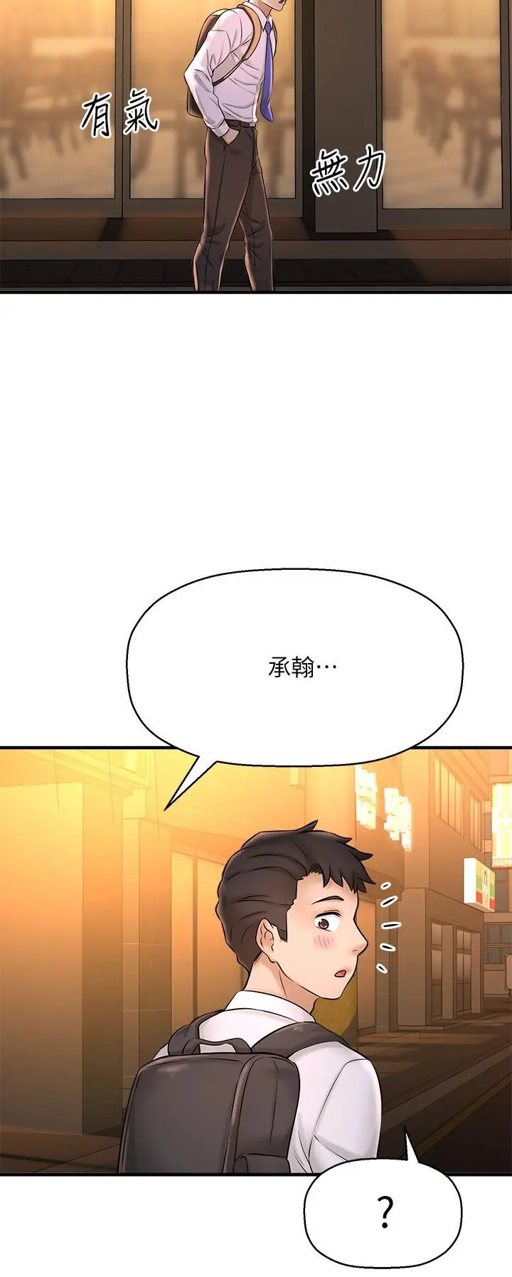 是谁偷上他的 - 第22话-你还没收到生日礼物吧 - page 34