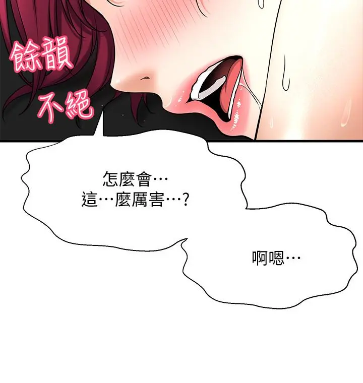 是谁偷上他的 - 第5话-在后入体位下，顺从的她 - page 2