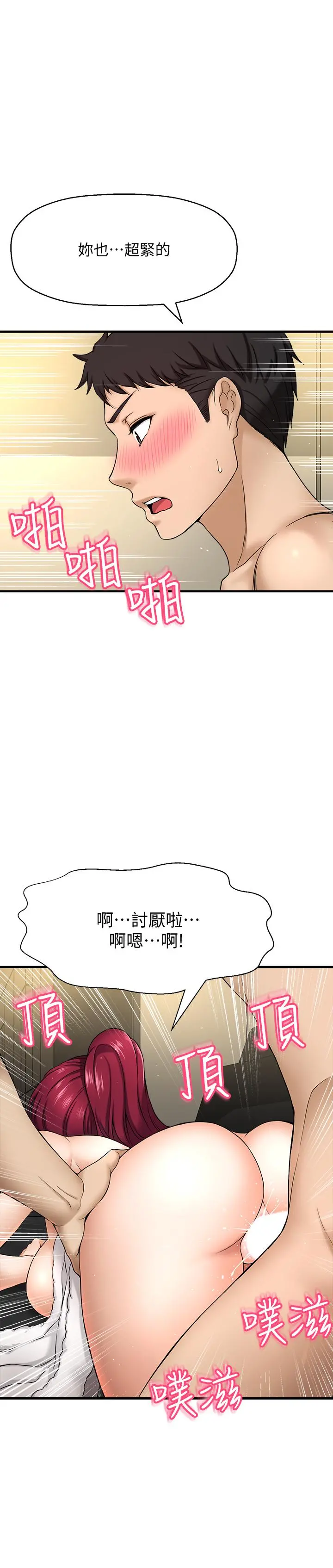 是谁偷上他的 - 第5话-在后入体位下，顺从的她 - page 15