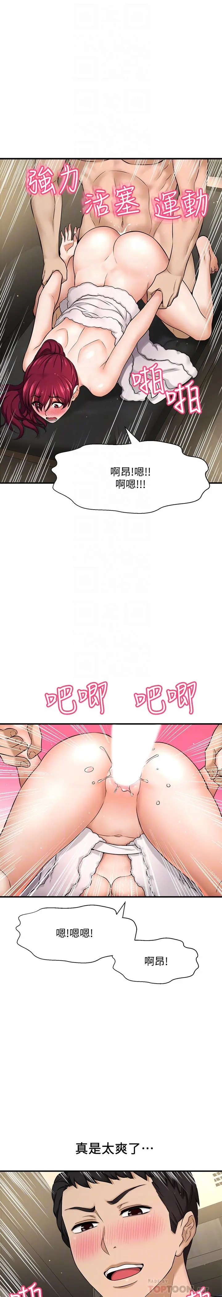 是谁偷上他的 - 第5话-在后入体位下，顺从的她 - page 18