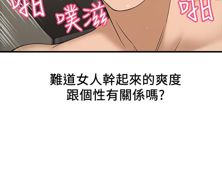 是谁偷上他的 - 第5话-在后入体位下，顺从的她 - page 19