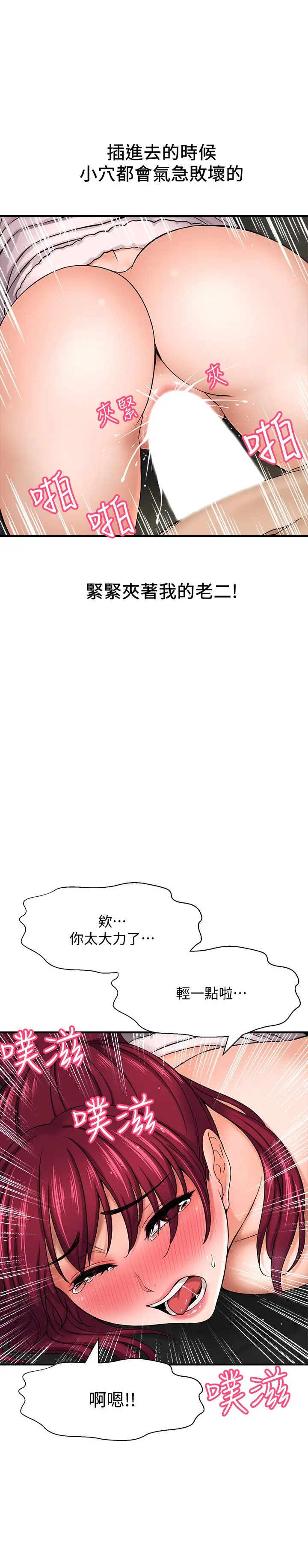是谁偷上他的 - 第5话-在后入体位下，顺从的她 - page 20