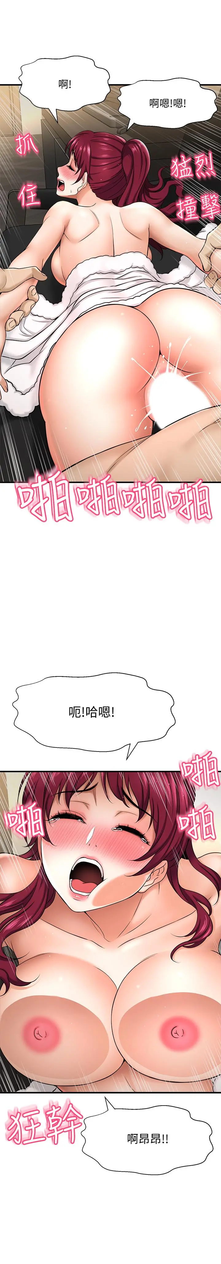 是谁偷上他的 - 第5话-在后入体位下，顺从的她 - page 21