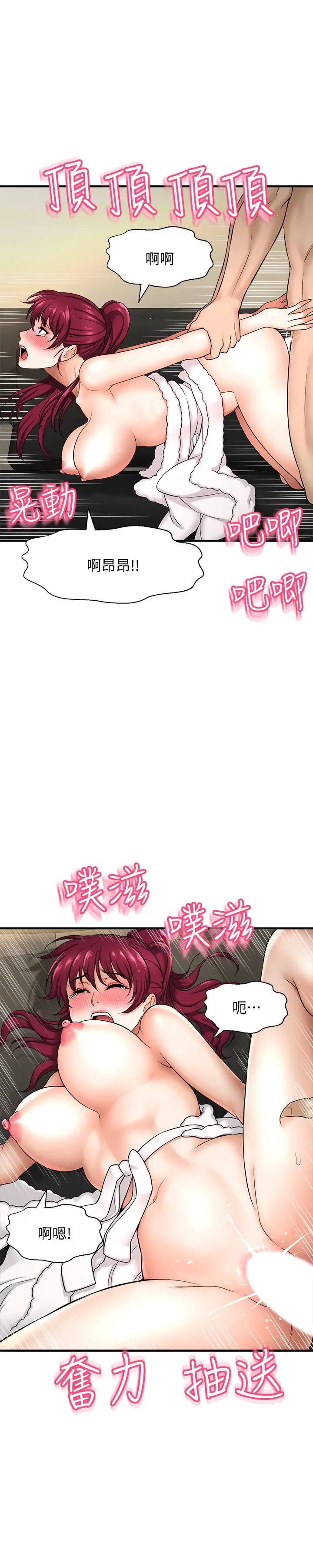 是谁偷上他的 - 第5话-在后入体位下，顺从的她 - page 22