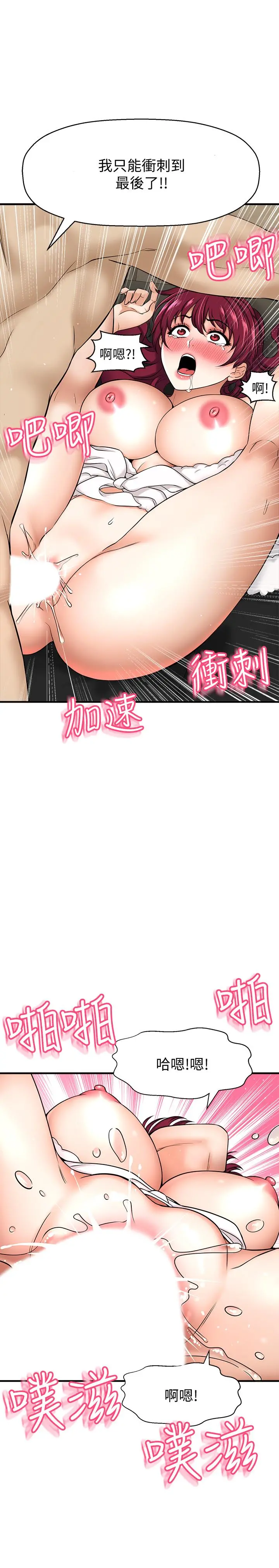 是谁偷上他的 - 第5话-在后入体位下，顺从的她 - page 26