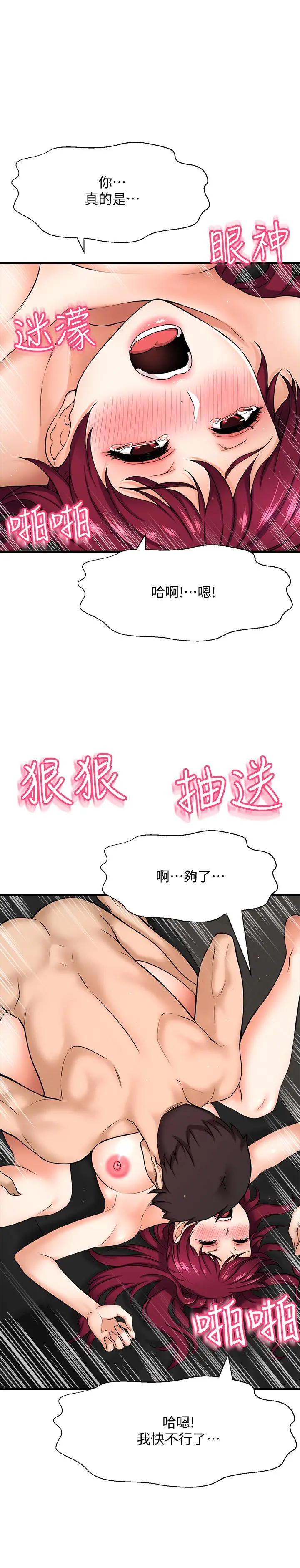是谁偷上他的 - 第5话-在后入体位下，顺从的她 - page 27