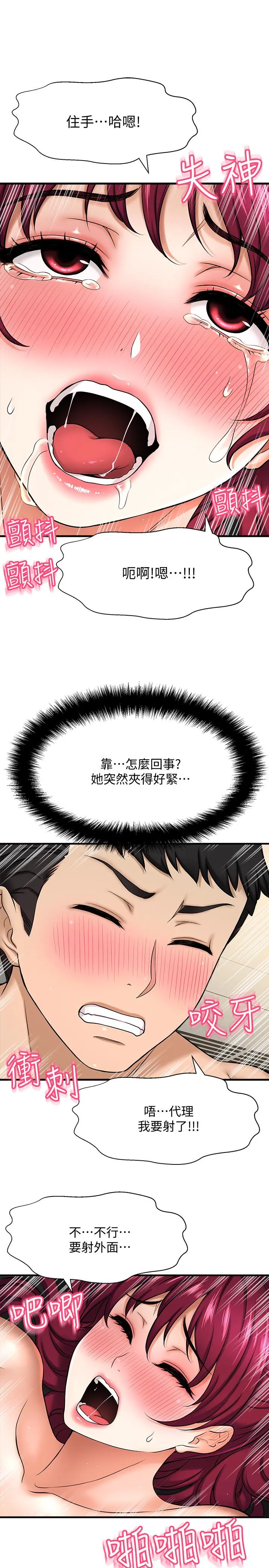 是谁偷上他的 - 第5话-在后入体位下，顺从的她 - page 28