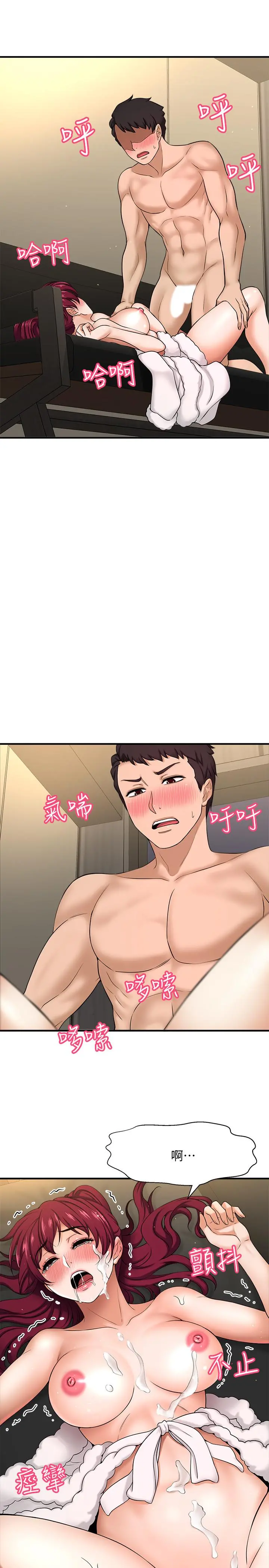 是谁偷上他的 - 第5话-在后入体位下，顺从的她 - page 32
