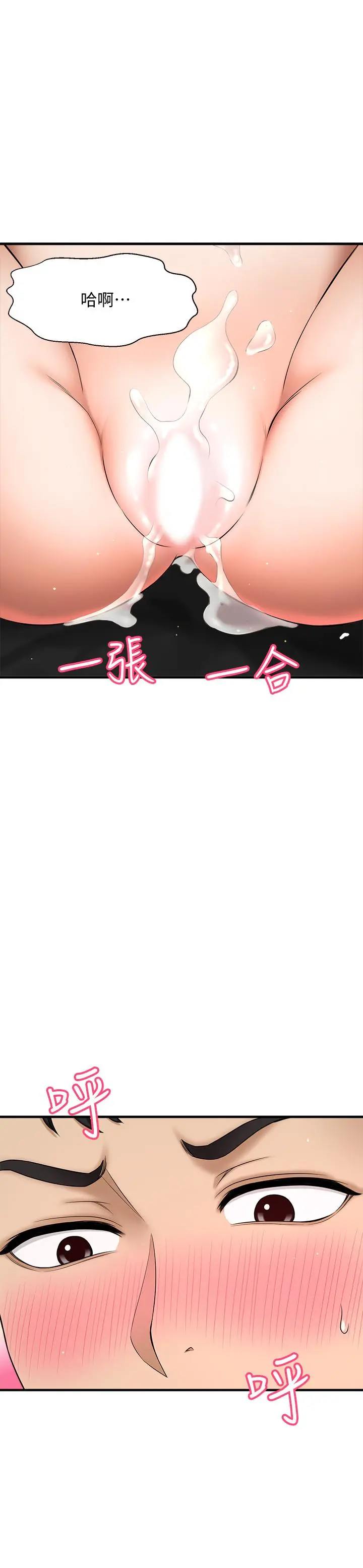 是谁偷上他的 - 第5话-在后入体位下，顺从的她 - page 34