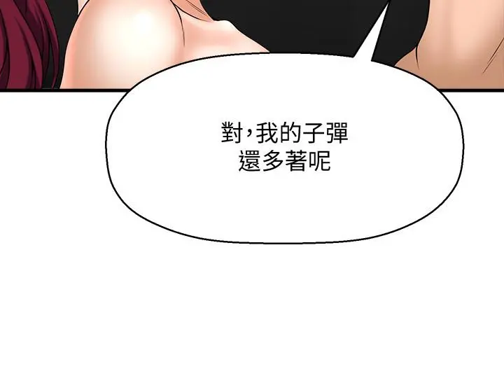 是谁偷上他的 - 第5话-在后入体位下，顺从的她 - page 36