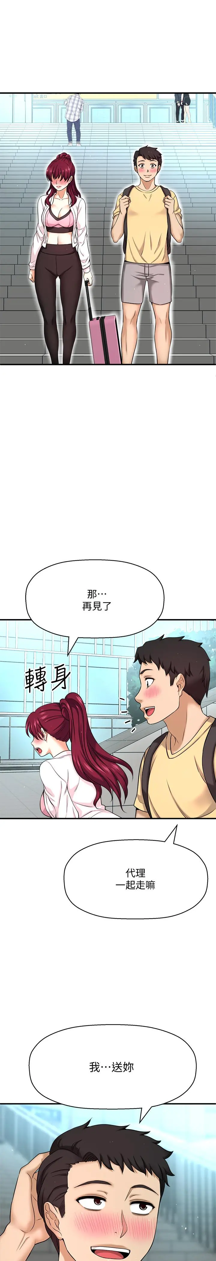 是谁偷上他的 - 第5话-在后入体位下，顺从的她 - page 40