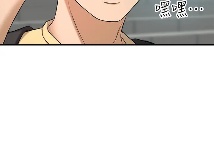 是谁偷上他的 - 第5话-在后入体位下，顺从的她 - page 41