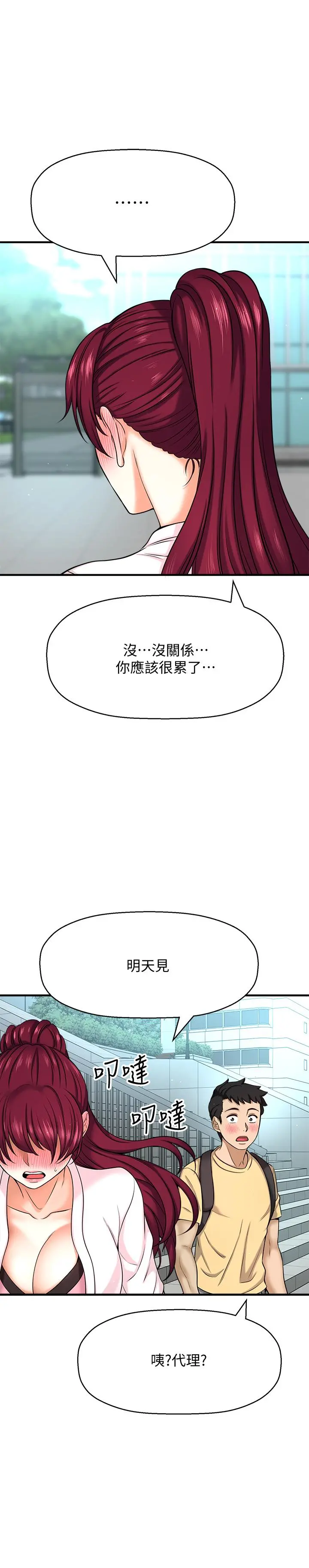 是谁偷上他的 - 第5话-在后入体位下，顺从的她 - page 42