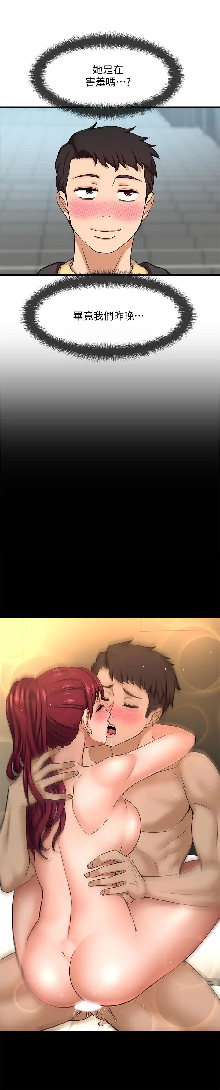 是谁偷上他的 - 第5话-在后入体位下，顺从的她 - page 43