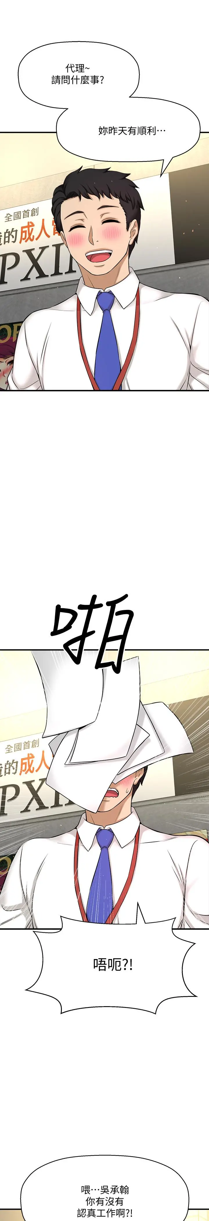 是谁偷上他的 - 第5话-在后入体位下，顺从的她 - page 49