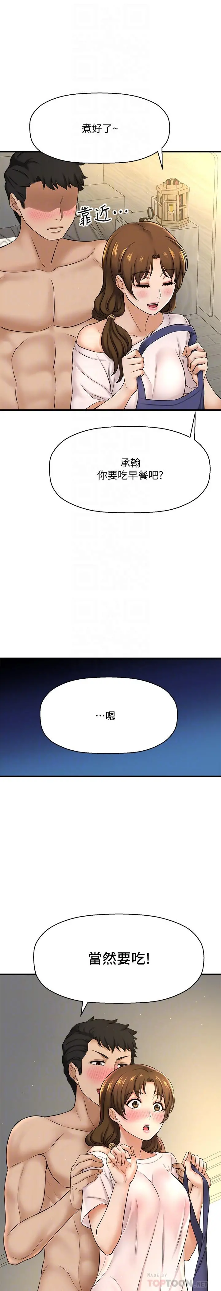 是谁偷上他的 - 第10话-把敏惠当早餐 - page 4