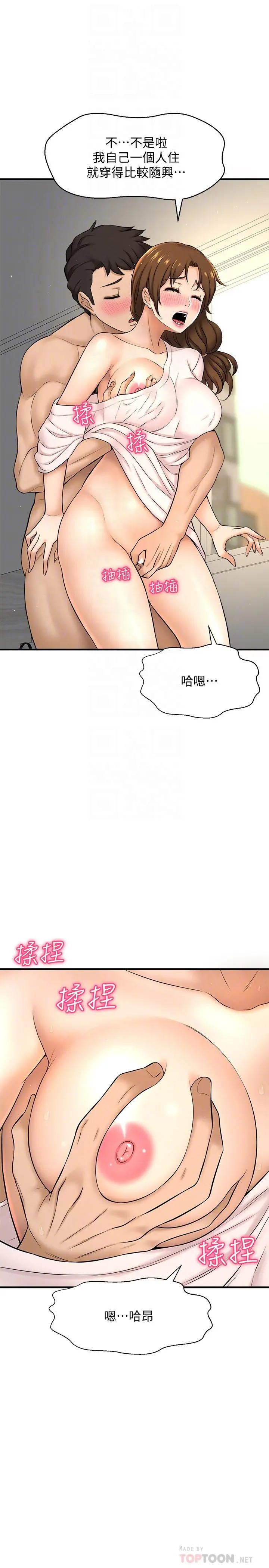是谁偷上他的 - 第10话-把敏惠当早餐 - page 10