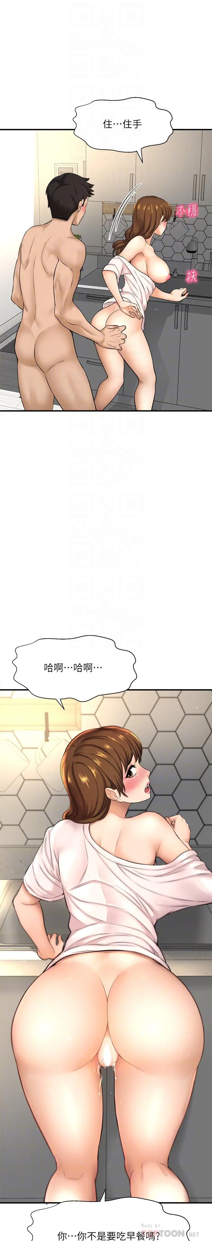 是谁偷上他的 - 第10话-把敏惠当早餐 - page 12