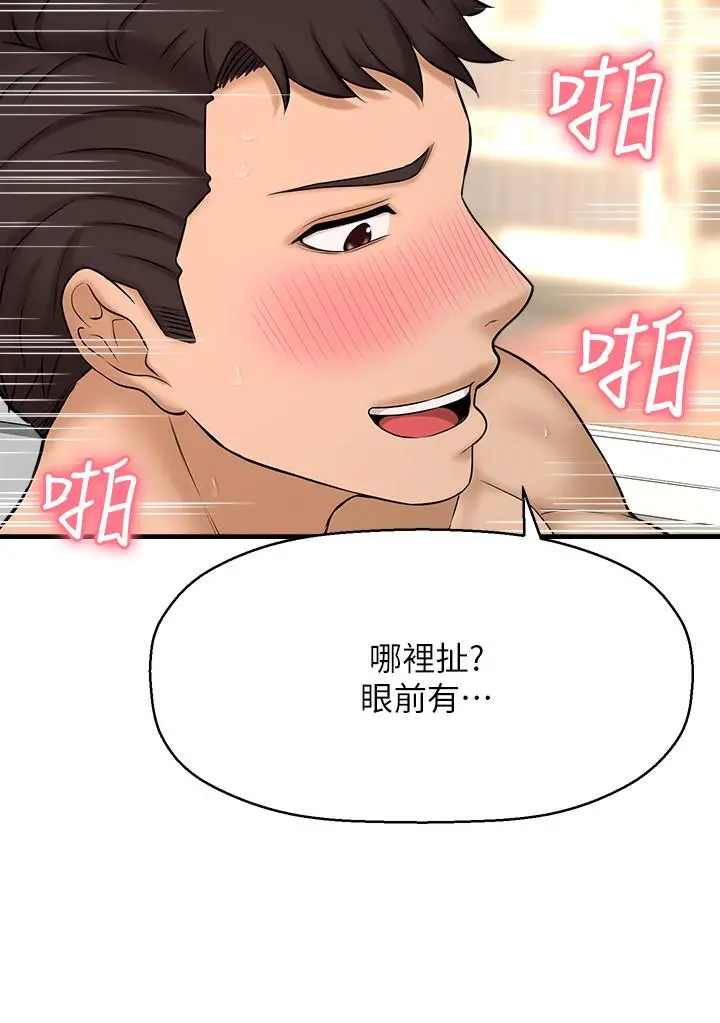是谁偷上他的 - 第10话-把敏惠当早餐 - page 19