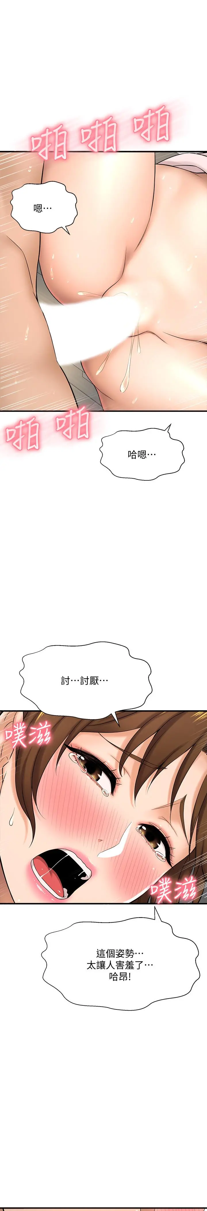 是谁偷上他的 - 第10话-把敏惠当早餐 - page 24