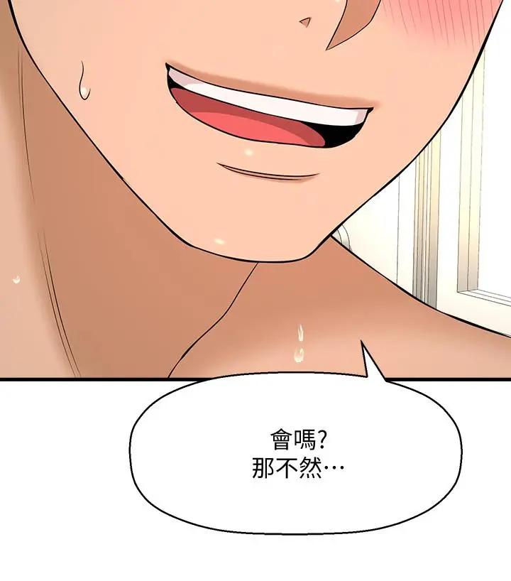 是谁偷上他的 - 第10话-把敏惠当早餐 - page 25