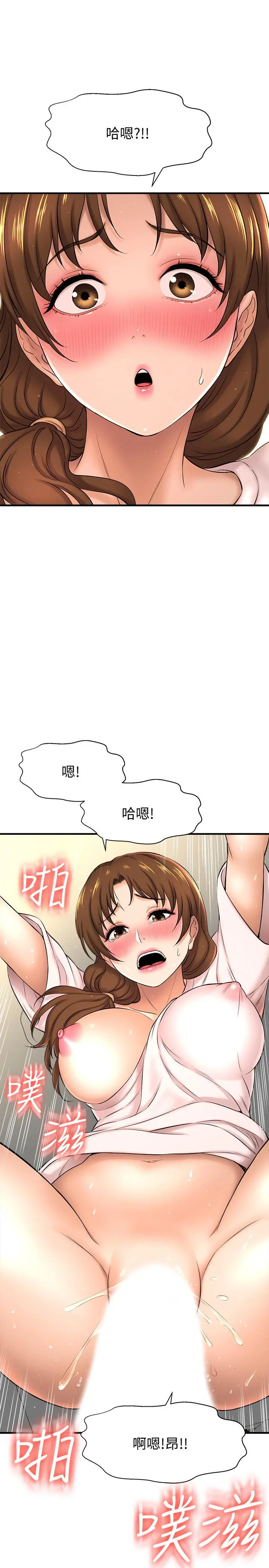 是谁偷上他的 - 第10话-把敏惠当早餐 - page 28