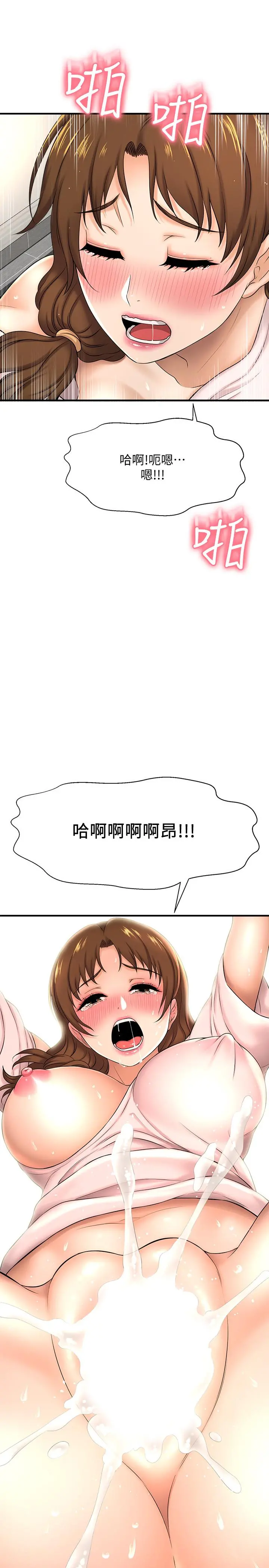 是谁偷上他的 - 第10话-把敏惠当早餐 - page 36