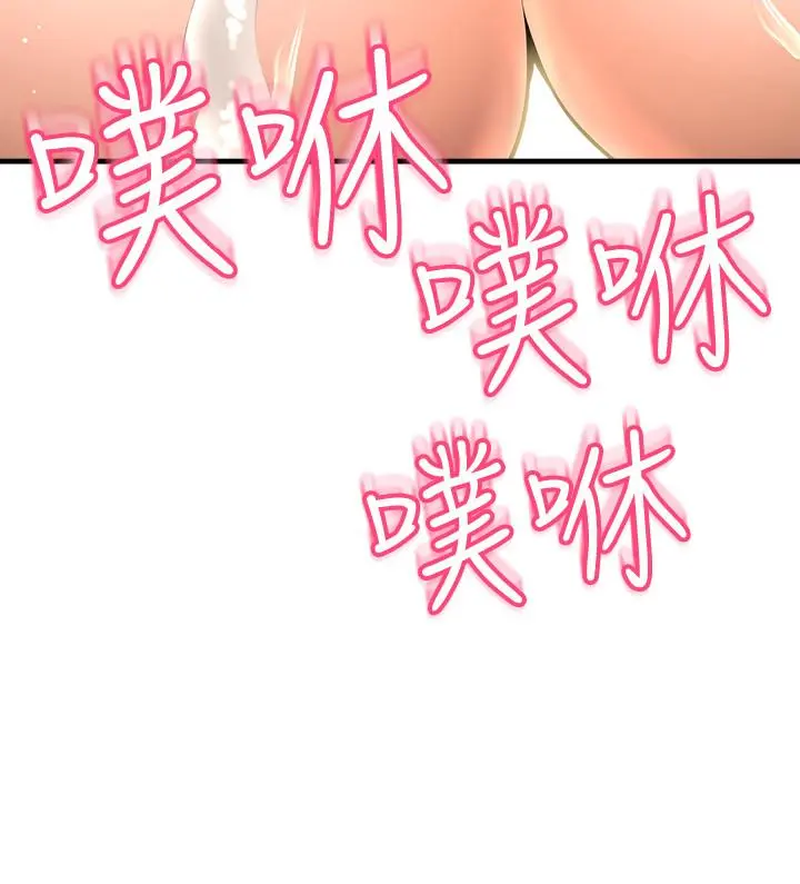 是谁偷上他的 - 第10话-把敏惠当早餐 - page 37