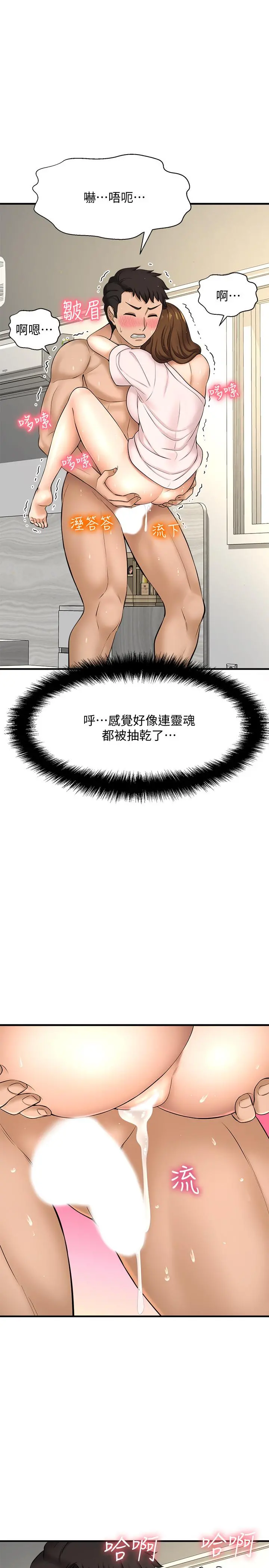 是谁偷上他的 - 第10话-把敏惠当早餐 - page 38