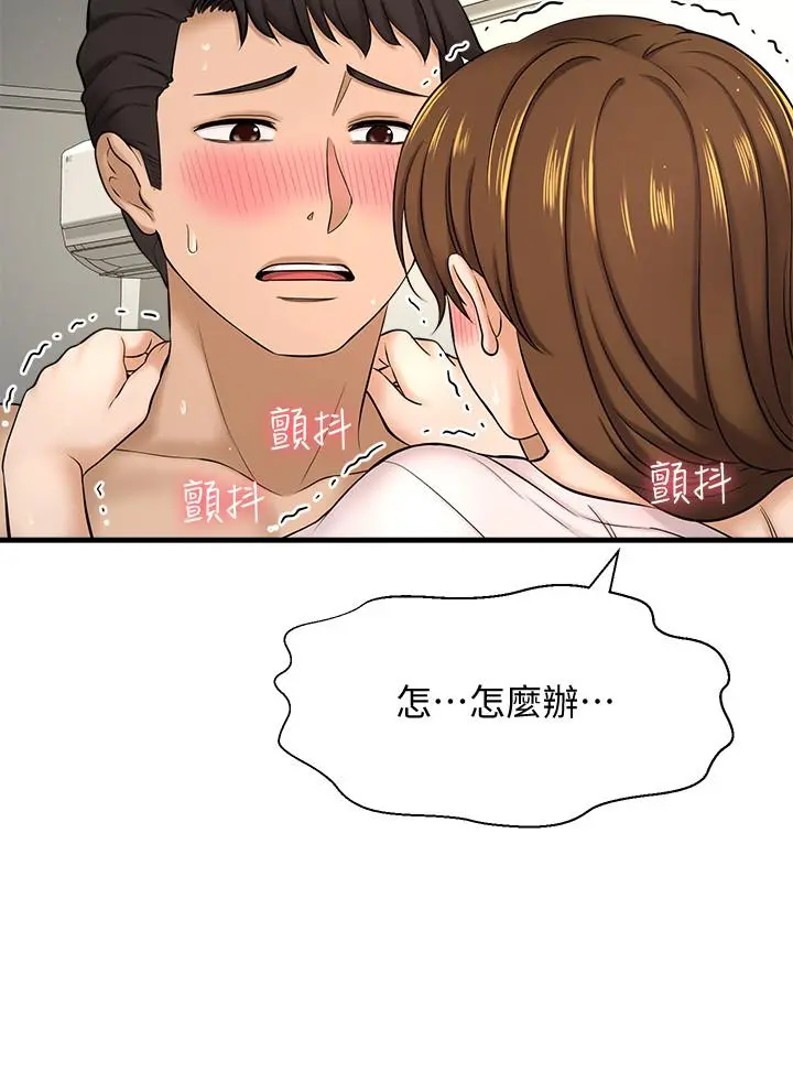 是谁偷上他的 - 第10话-把敏惠当早餐 - page 39