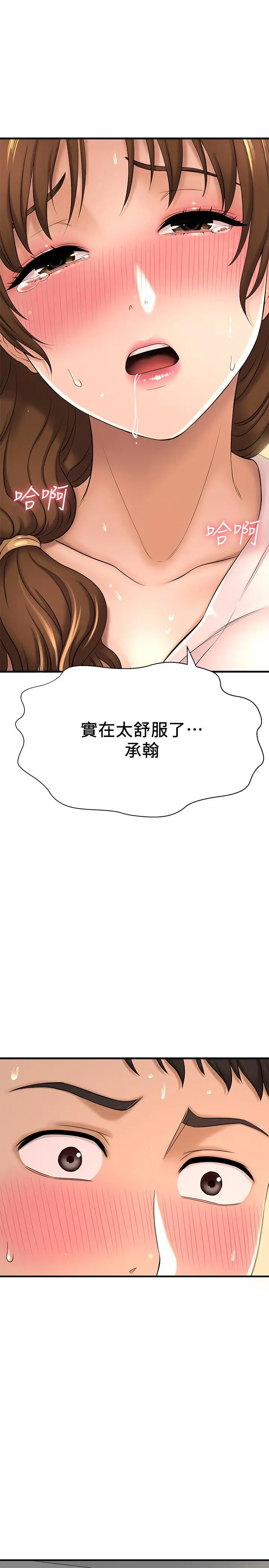 是谁偷上他的 - 第10话-把敏惠当早餐 - page 40