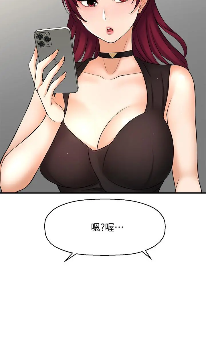 是谁偷上他的 - 第10话-把敏惠当早餐 - page 47