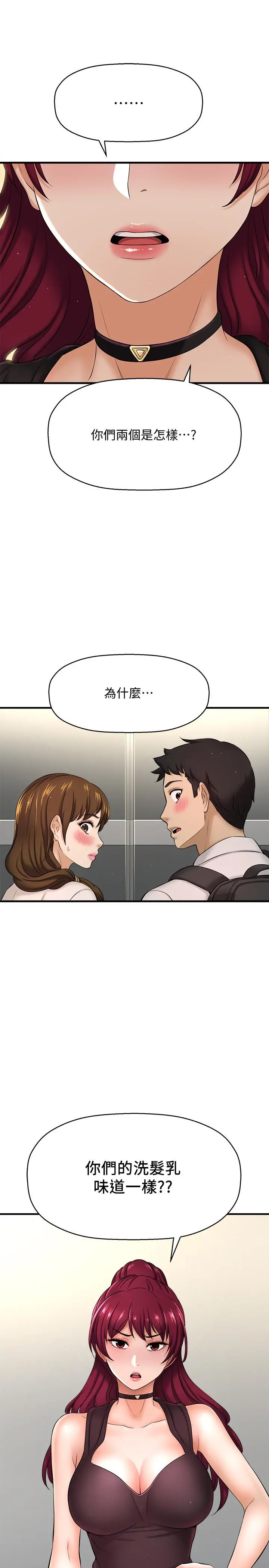 是谁偷上他的 - 第10话-把敏惠当早餐 - page 49