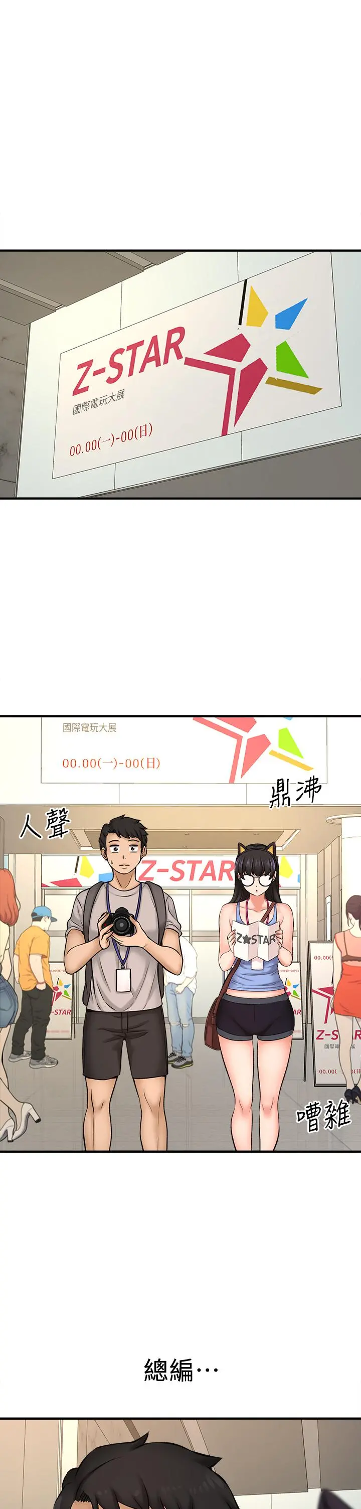 是谁偷上他的 - 第25话-李悠不为人知的另一面 - page 2