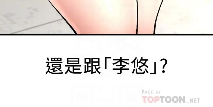 是谁偷上他的 - 第25话-李悠不为人知的另一面 - page 4