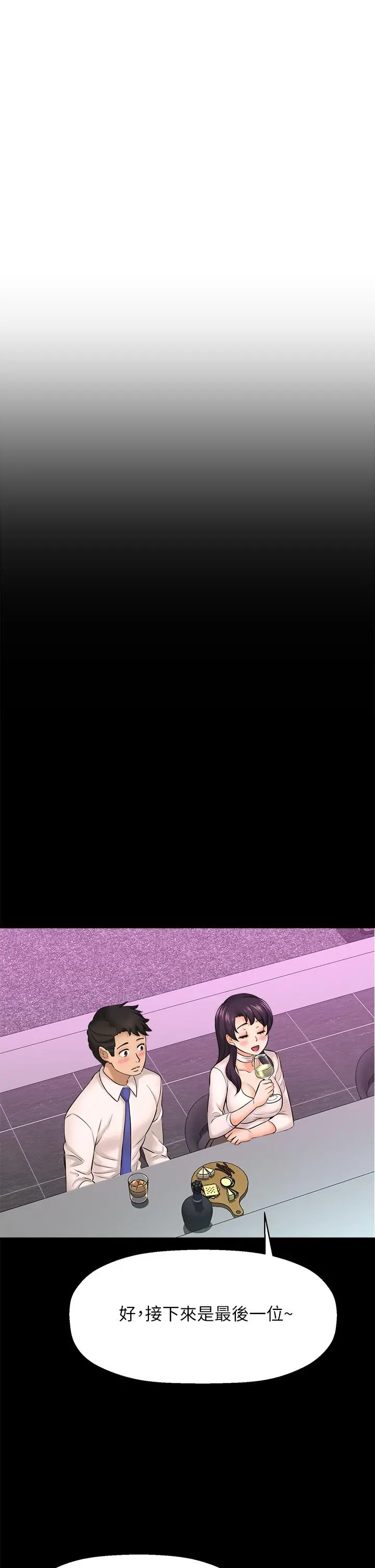 是谁偷上他的 - 第25话-李悠不为人知的另一面 - page 11