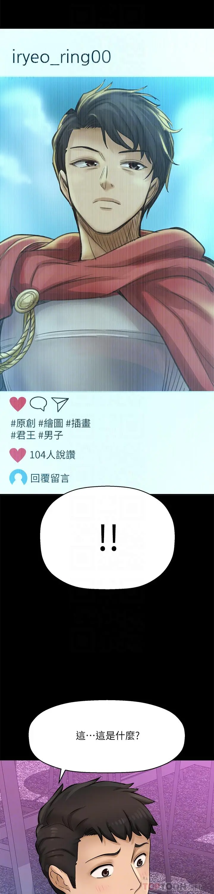 是谁偷上他的 - 第25话-李悠不为人知的另一面 - page 18